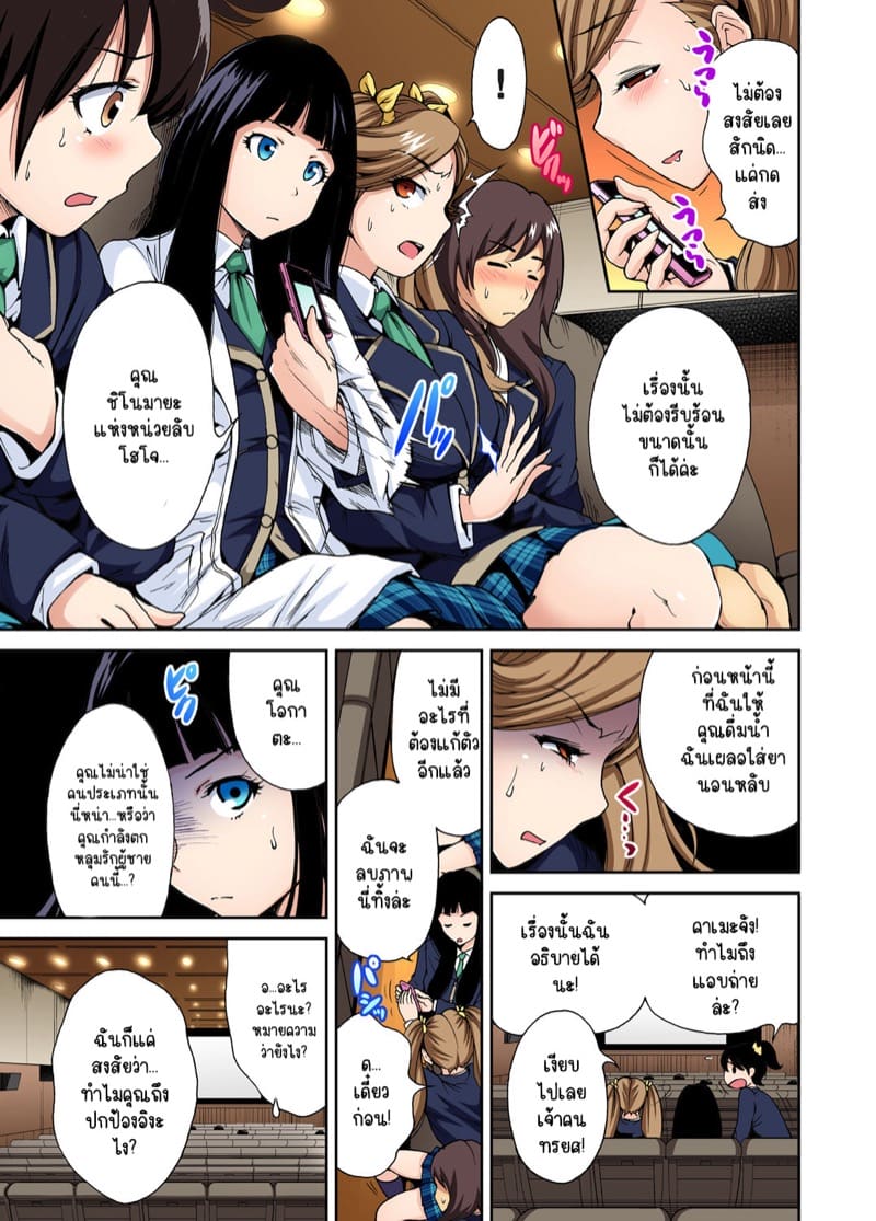 ไหงจู่ๆ ผมกลายเป็นหนุ่มฮาเร็มได้เนี่ย 5 ภาพ 5