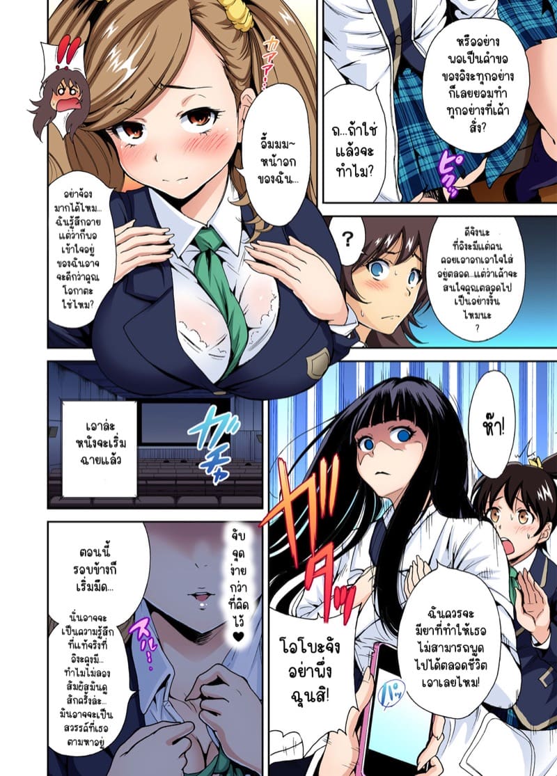 ไหงจู่ๆ ผมกลายเป็นหนุ่มฮาเร็มได้เนี่ย 5 ภาพ 6