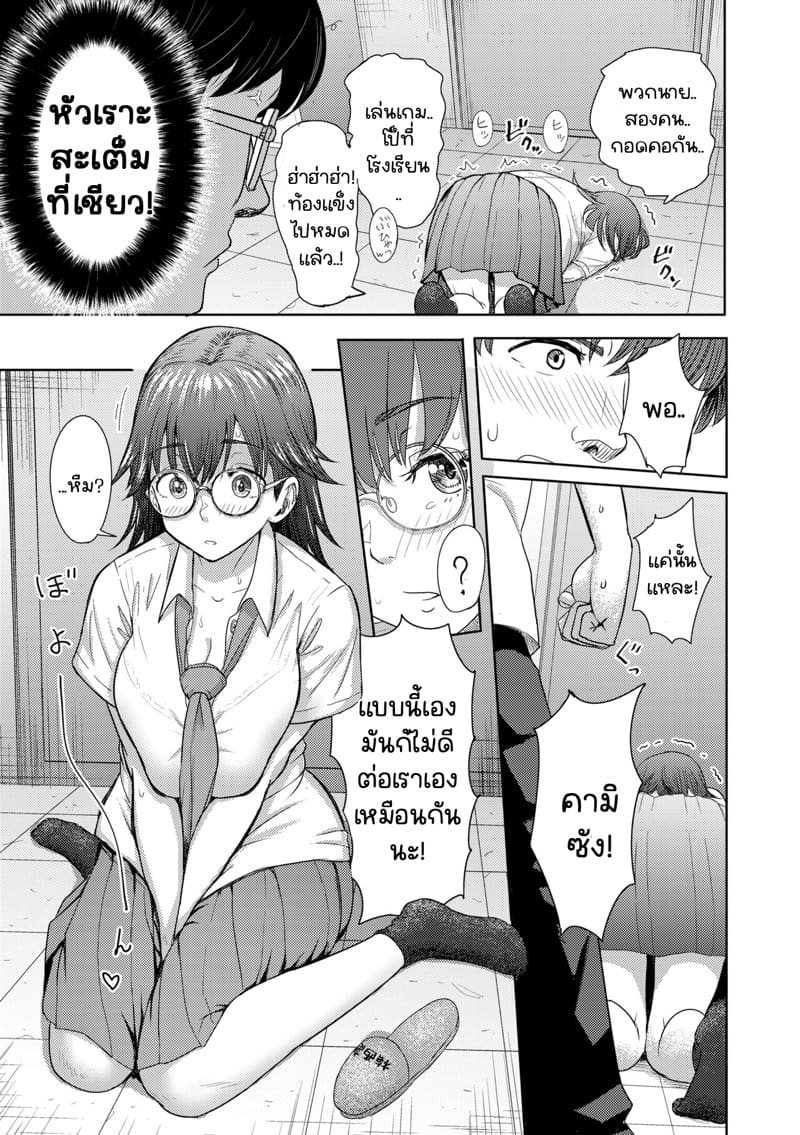 ชมรมเกมหรรษา ภาพ 6