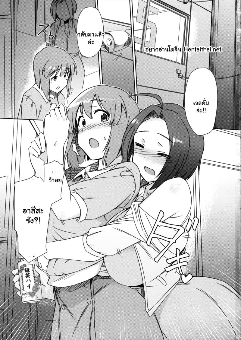 แอบรักเพื่อนสาว 6 ภาพ 1