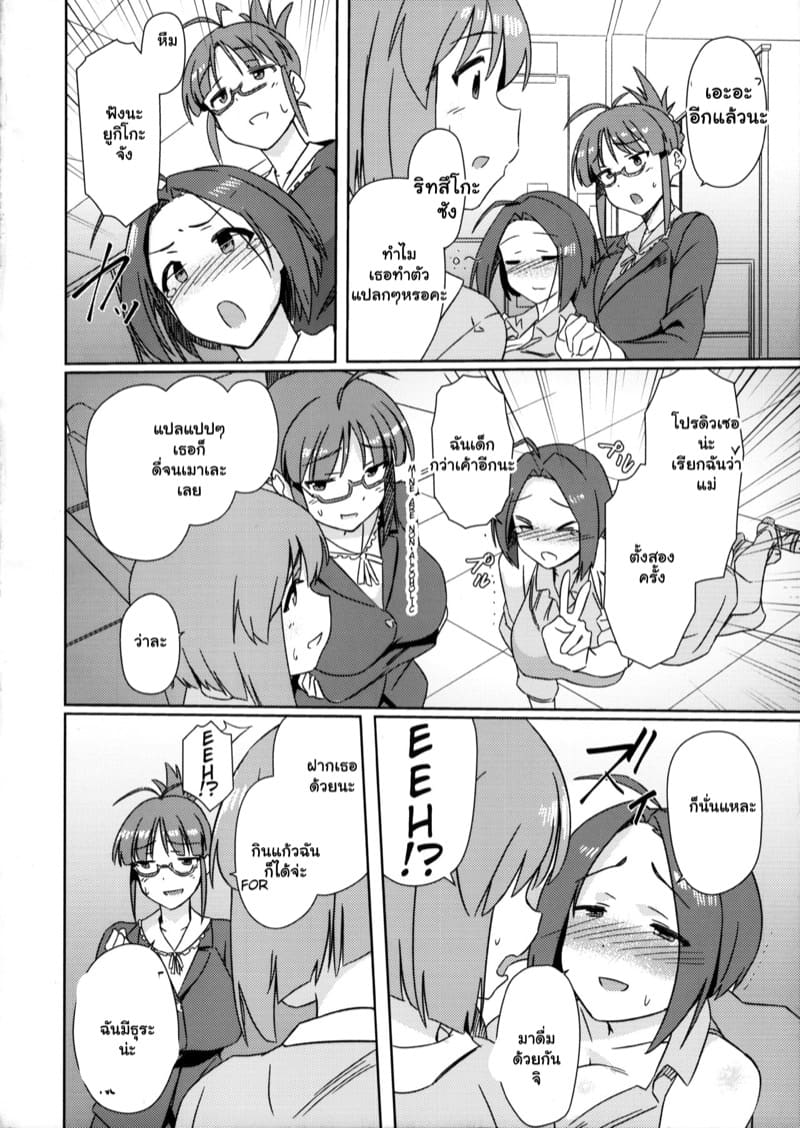 แอบรักเพื่อนสาว 6 ภาพ 2