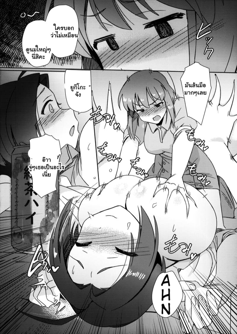 แอบรักเพื่อนสาว 6 ภาพ 6