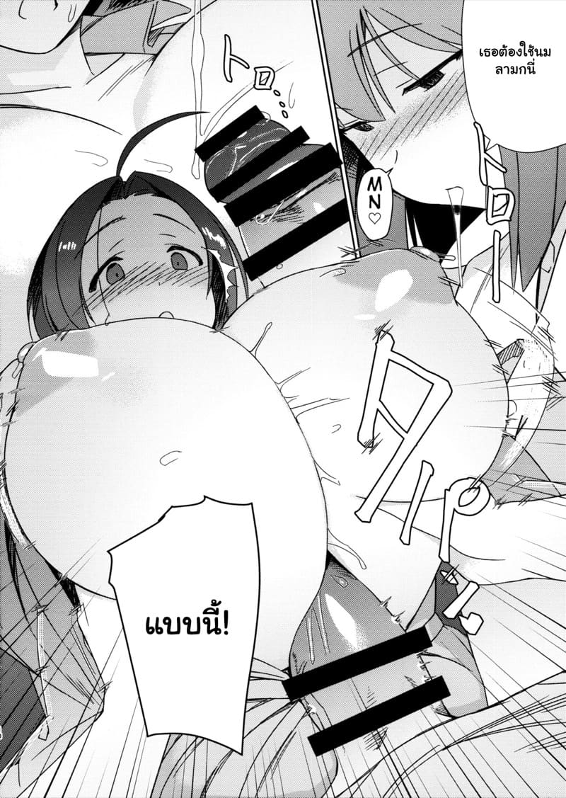 แอบรักเพื่อนสาว 6 ภาพ 8