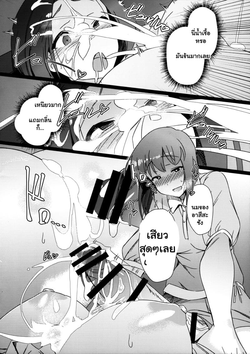 แอบรักเพื่อนสาว 6 ภาพ 14