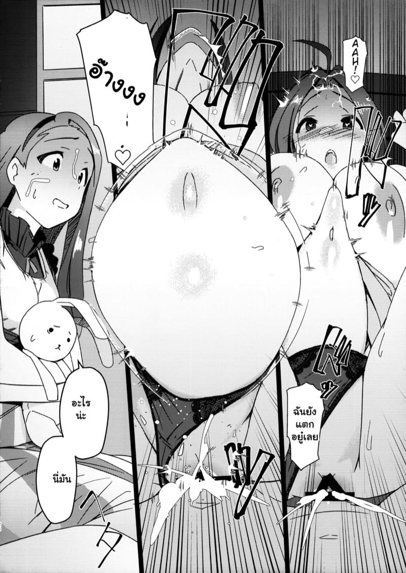 แอบรักเพื่อนสาว 6 ภาพ 22