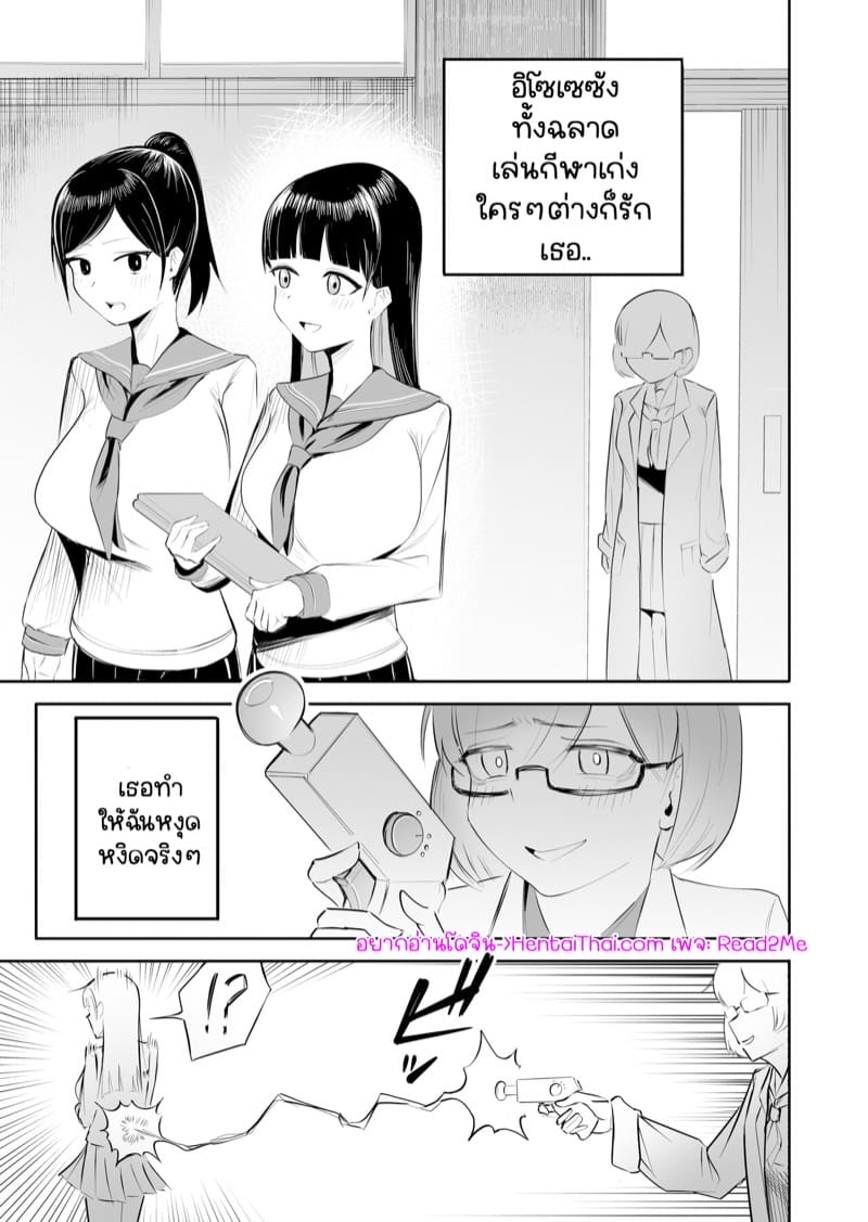 มาสร้างสาวดุ้นกันเถอะ! ภาพ 1