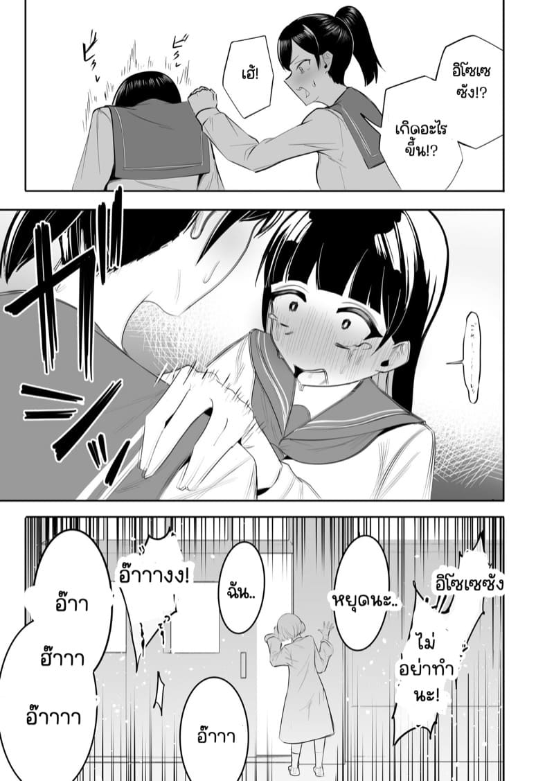 มาสร้างสาวดุ้นกันเถอะ! ภาพ 3