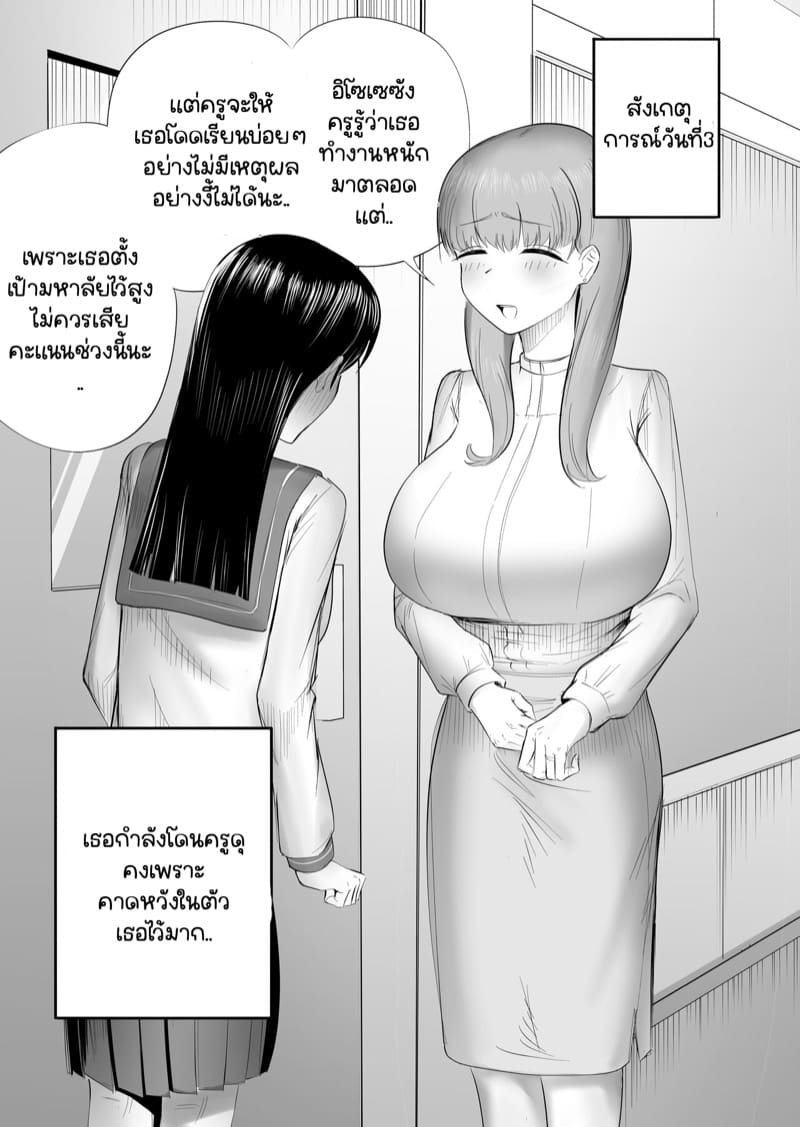 มาสร้างสาวดุ้นกันเถอะ! ภาพ 11