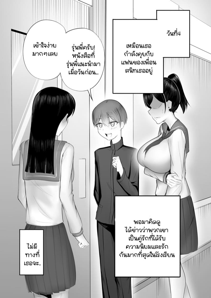 มาสร้างสาวดุ้นกันเถอะ! ภาพ 15