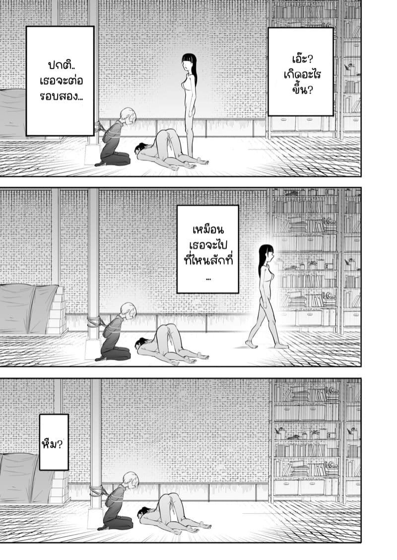 มาสร้างสาวดุ้นกันเถอะ! ภาพ 19