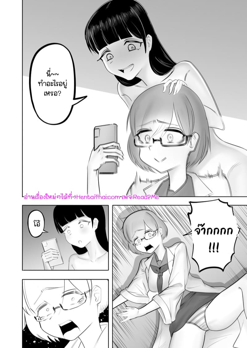 มาสร้างสาวดุ้นกันเถอะ! ภาพ 20