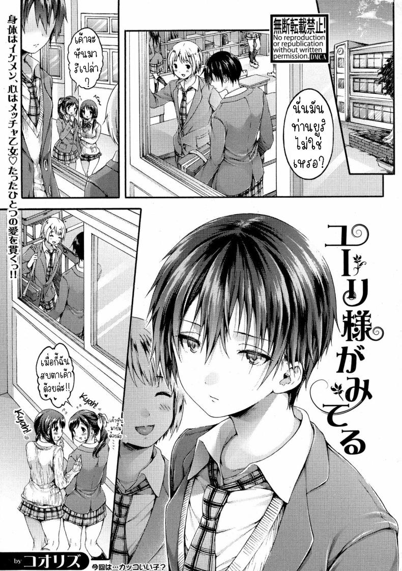 ท่านยูริ