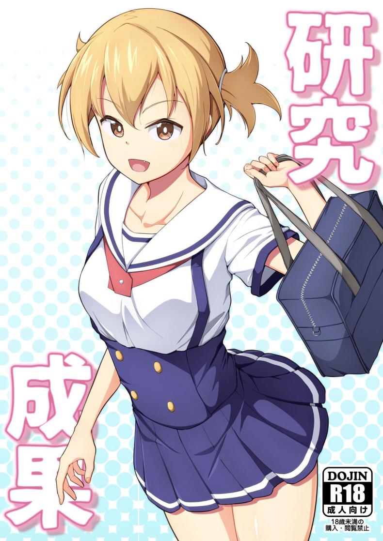 อ่านโดจิน ฉันจะช่วยนายเอง แปลไทย