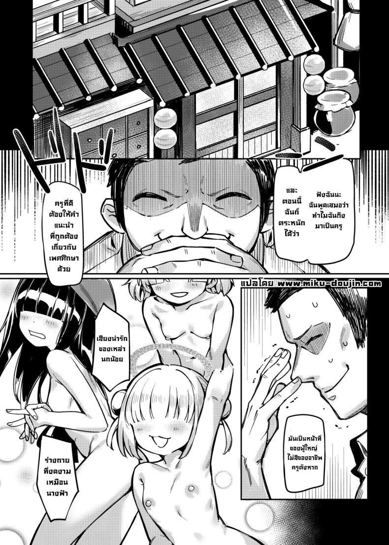 ยาวิเศษสำหรับเด็กๆ ภาพ 3