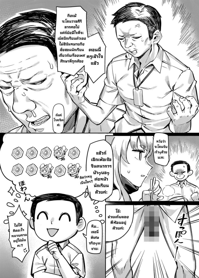 ยาวิเศษสำหรับเด็กๆ ภาพ 4