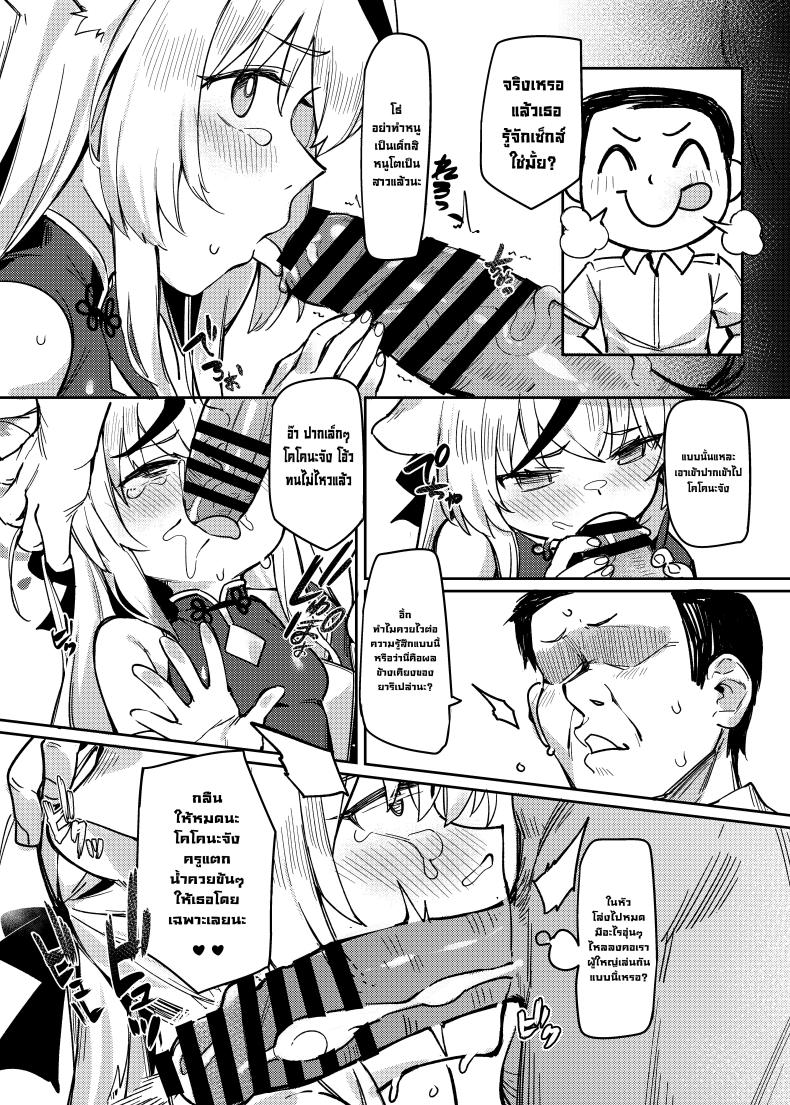 ยาวิเศษสำหรับเด็กๆ ภาพ 10