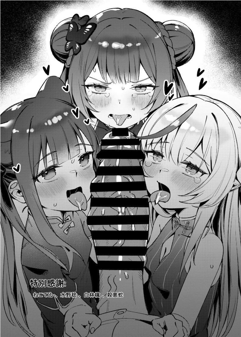 ยาวิเศษสำหรับเด็กๆ ภาพ 24