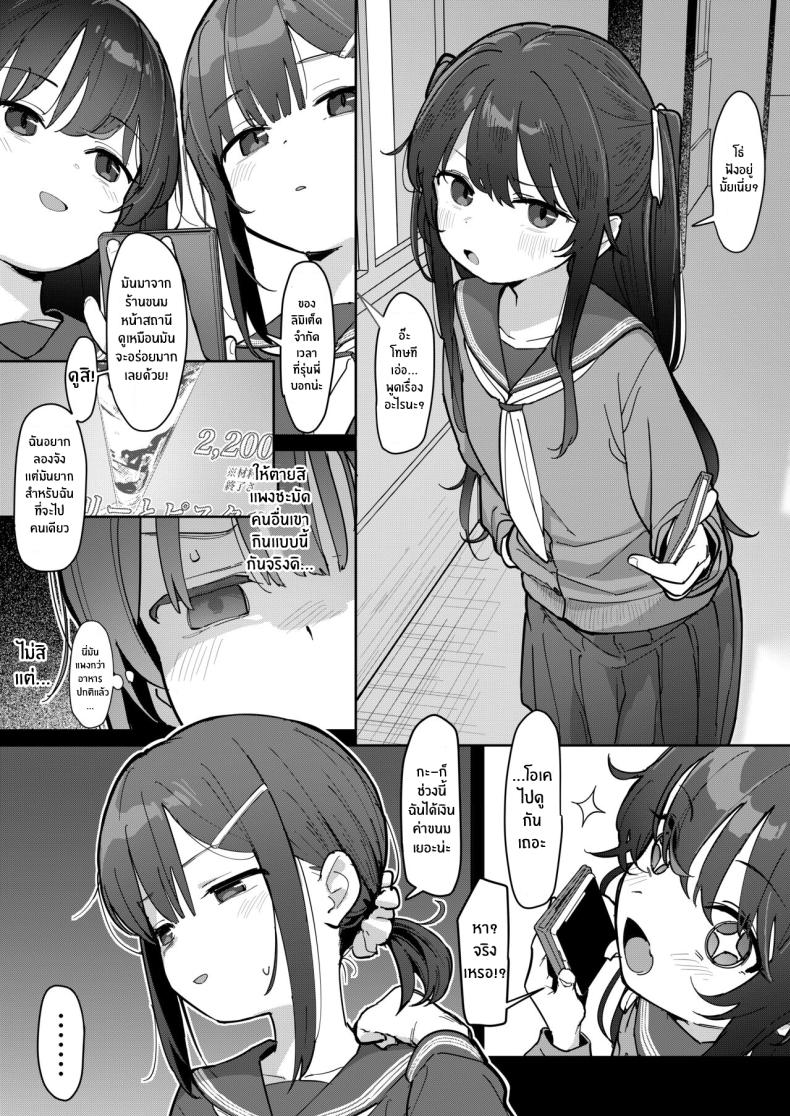 ชิโอริจังผู้ถูกซื้อโดยคุณลุง ภาพ 14