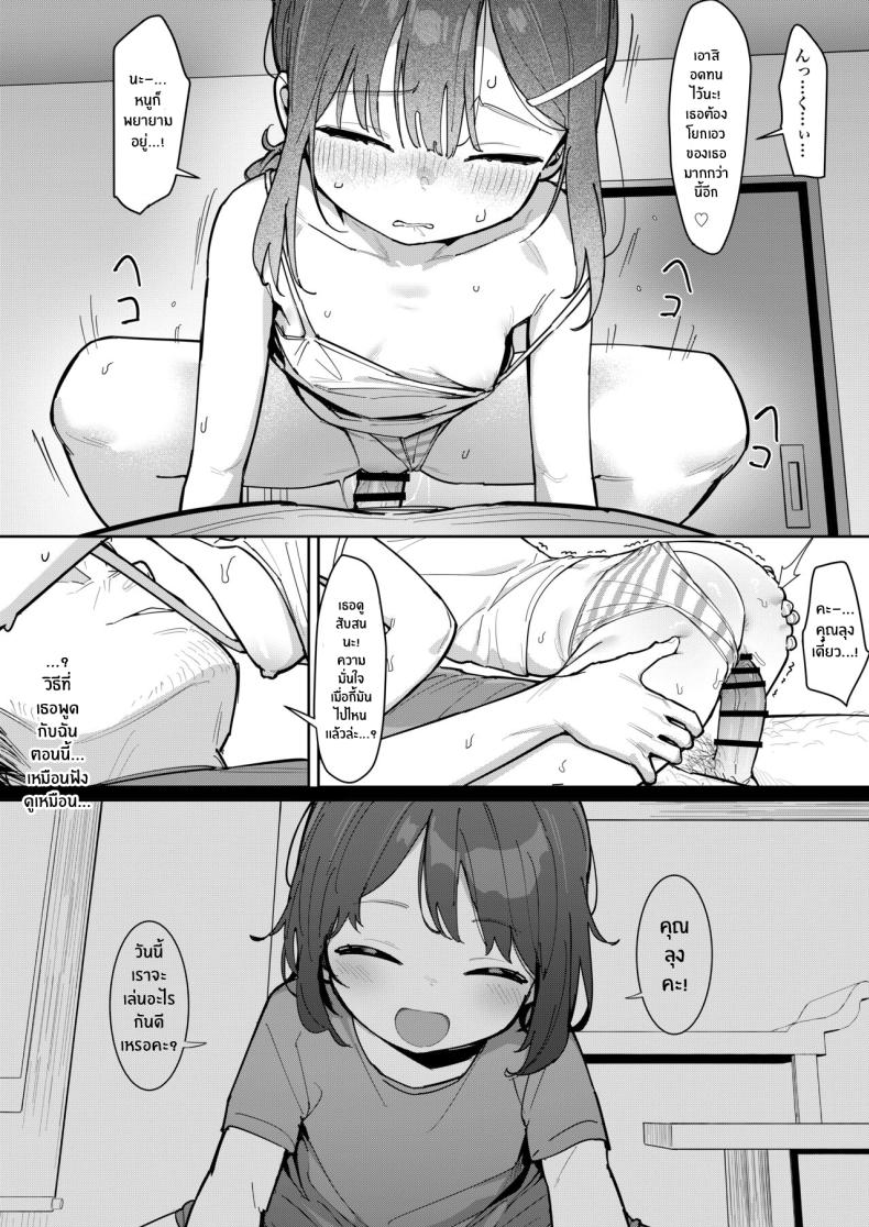 ชิโอริจังผู้ถูกซื้อโดยคุณลุง ภาพ 18