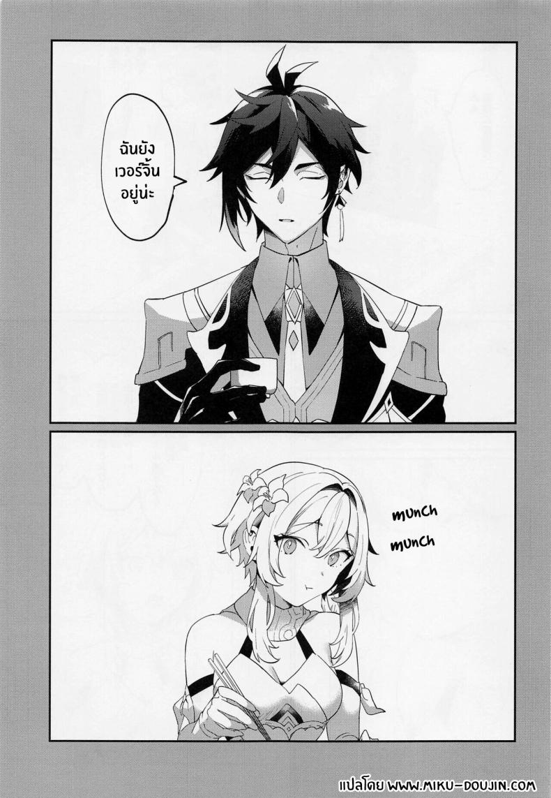 ถึงคุณผู้ไม่มีประสบการณ์อายุ 6,000 ปี ภาพ 1