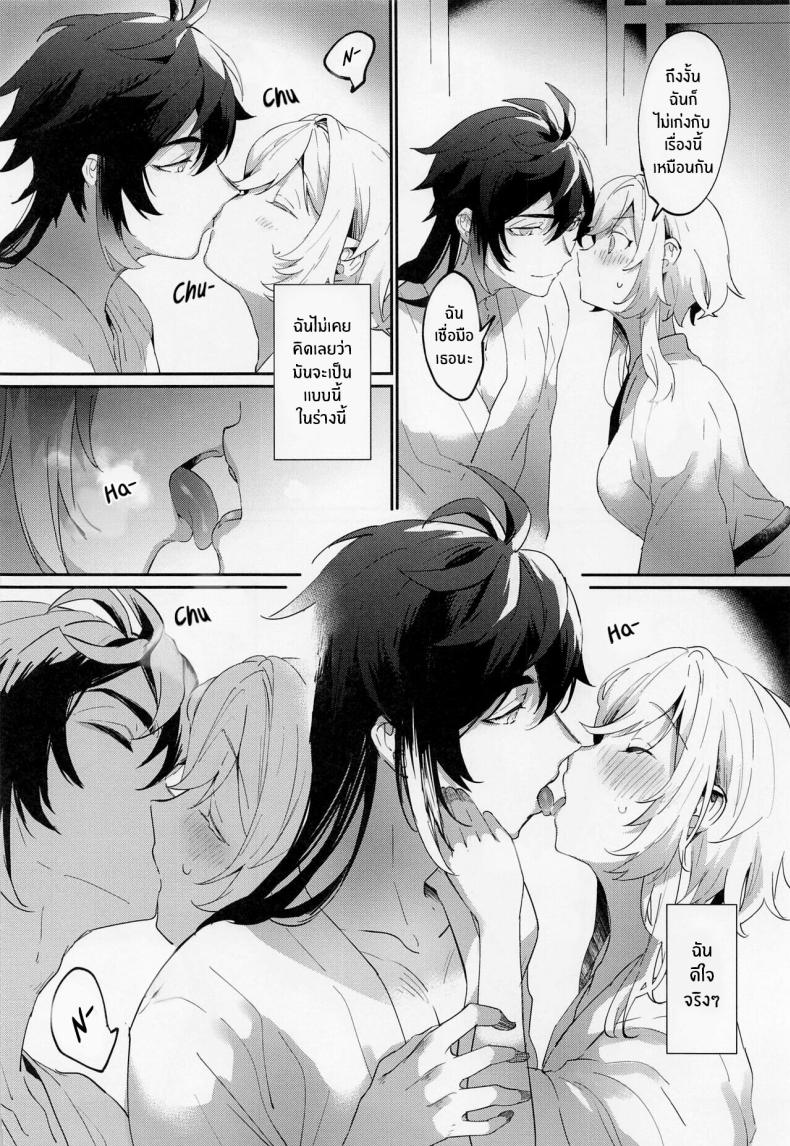 ถึงคุณผู้ไม่มีประสบการณ์อายุ 6,000 ปี ภาพ 6