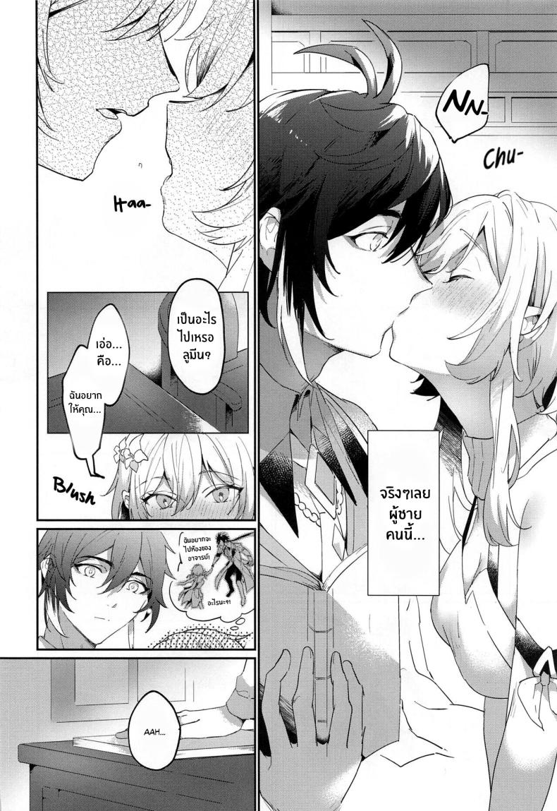 ถึงคุณผู้ไม่มีประสบการณ์อายุ 6,000 ปี ภาพ 16