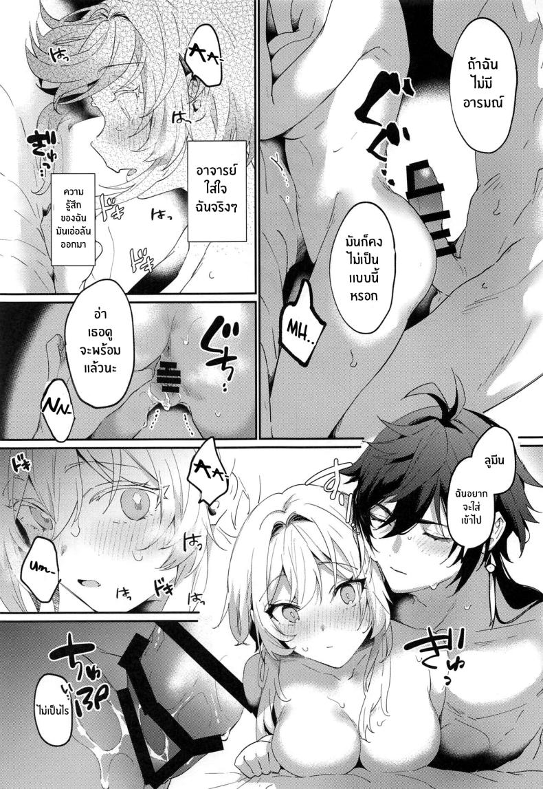 ถึงคุณผู้ไม่มีประสบการณ์อายุ 6,000 ปี ภาพ 21