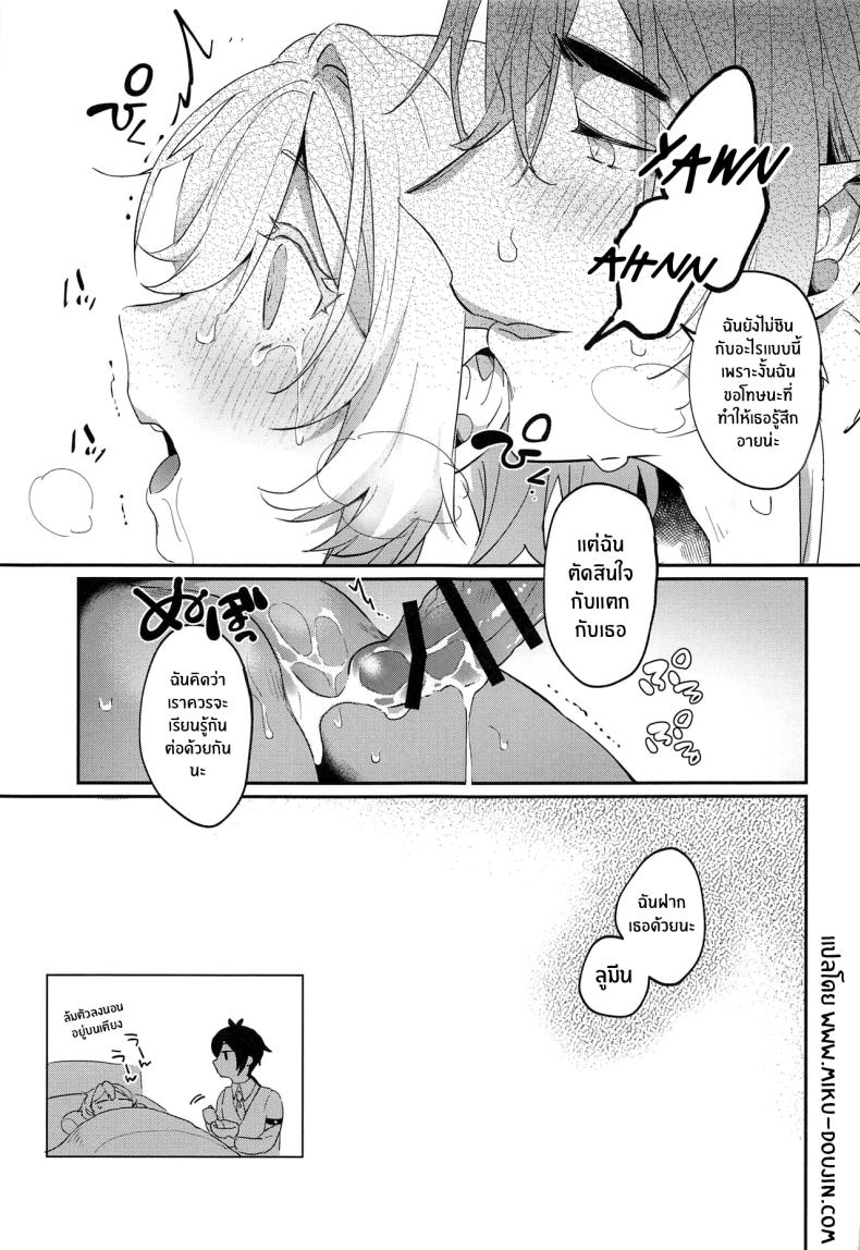 ถึงคุณผู้ไม่มีประสบการณ์อายุ 6,000 ปี ภาพ 27