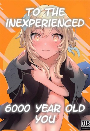 อ่านโดจิน ถึงคุณผู้ไม่มีประสบการณ์อายุ 6,000 ปี แปลไทย