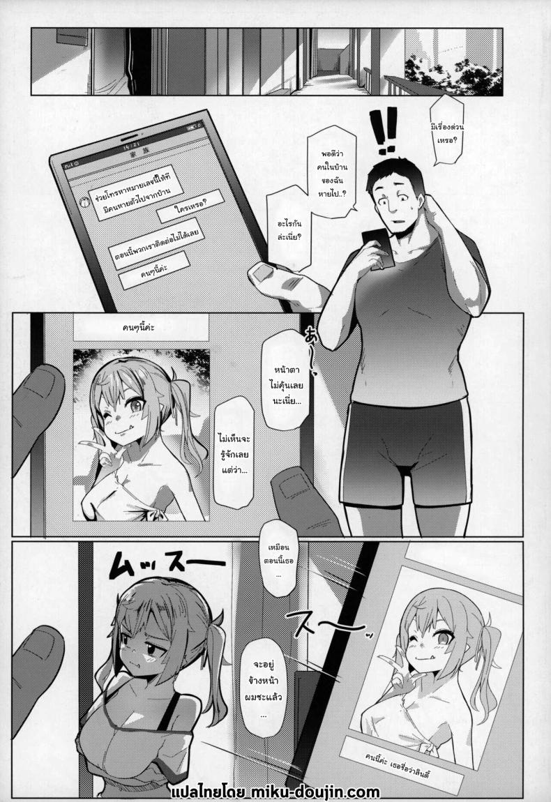 น้องสาวของผมเป็นยักษ์ 7 ภาพ 1