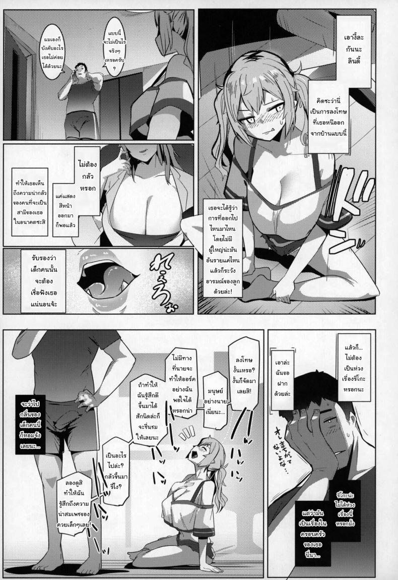 น้องสาวของผมเป็นยักษ์ 7 ภาพ 3