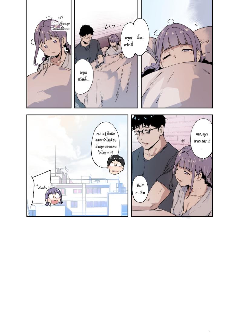 มีเซ็กส์กับเพื่อนโอตาคุสาวเสียวสุดๆไปเลย 2.5 ภาพ 18