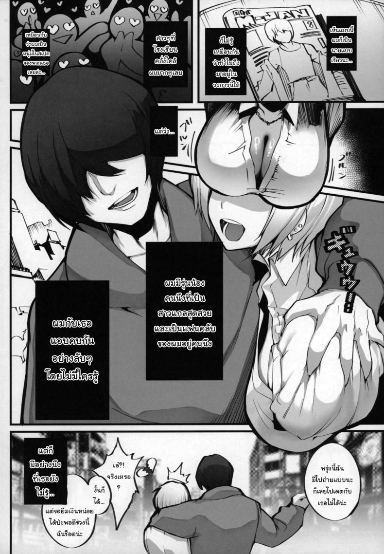 อย่ามาที่นี่บ่อยนักสิ ภาพ 2