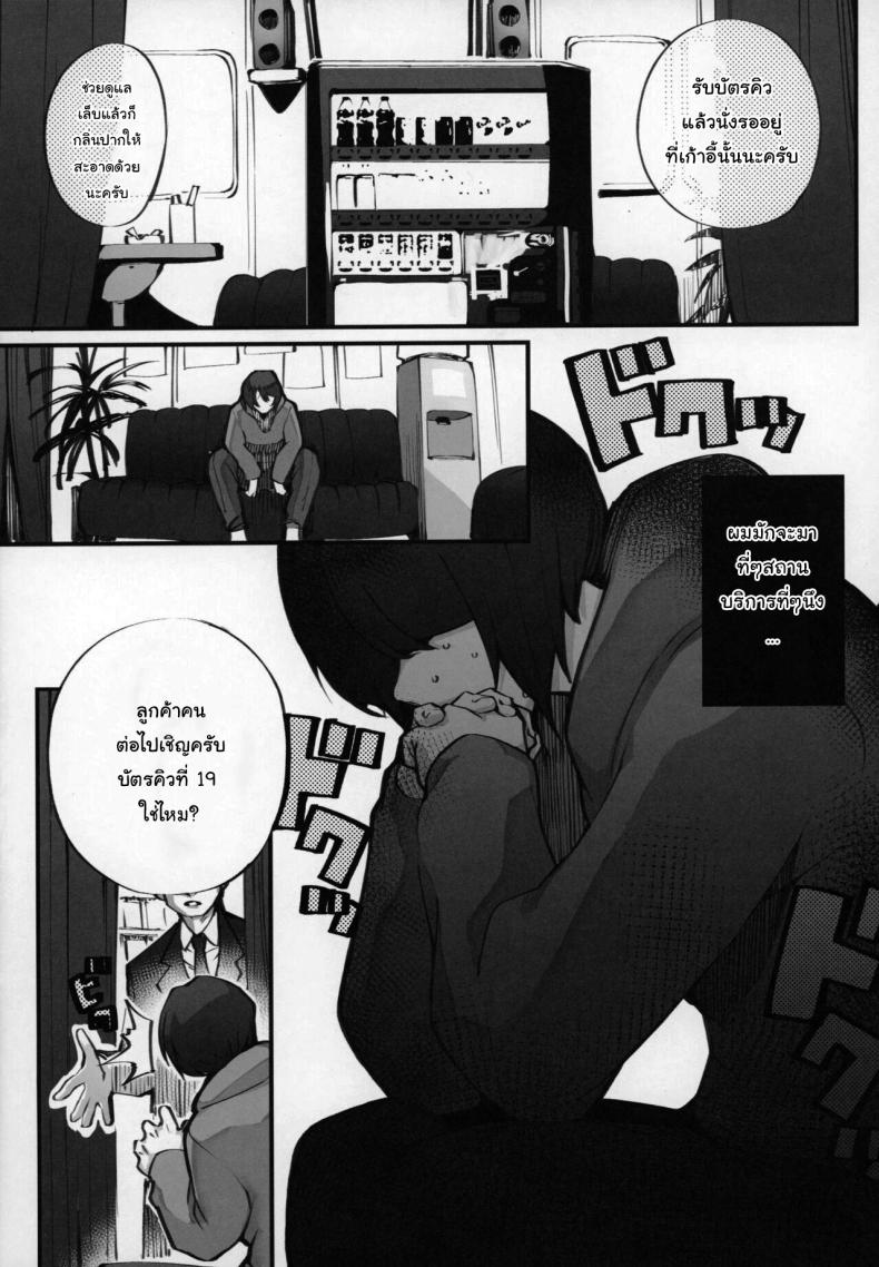 อย่ามาที่นี่บ่อยนักสิ ภาพ 3