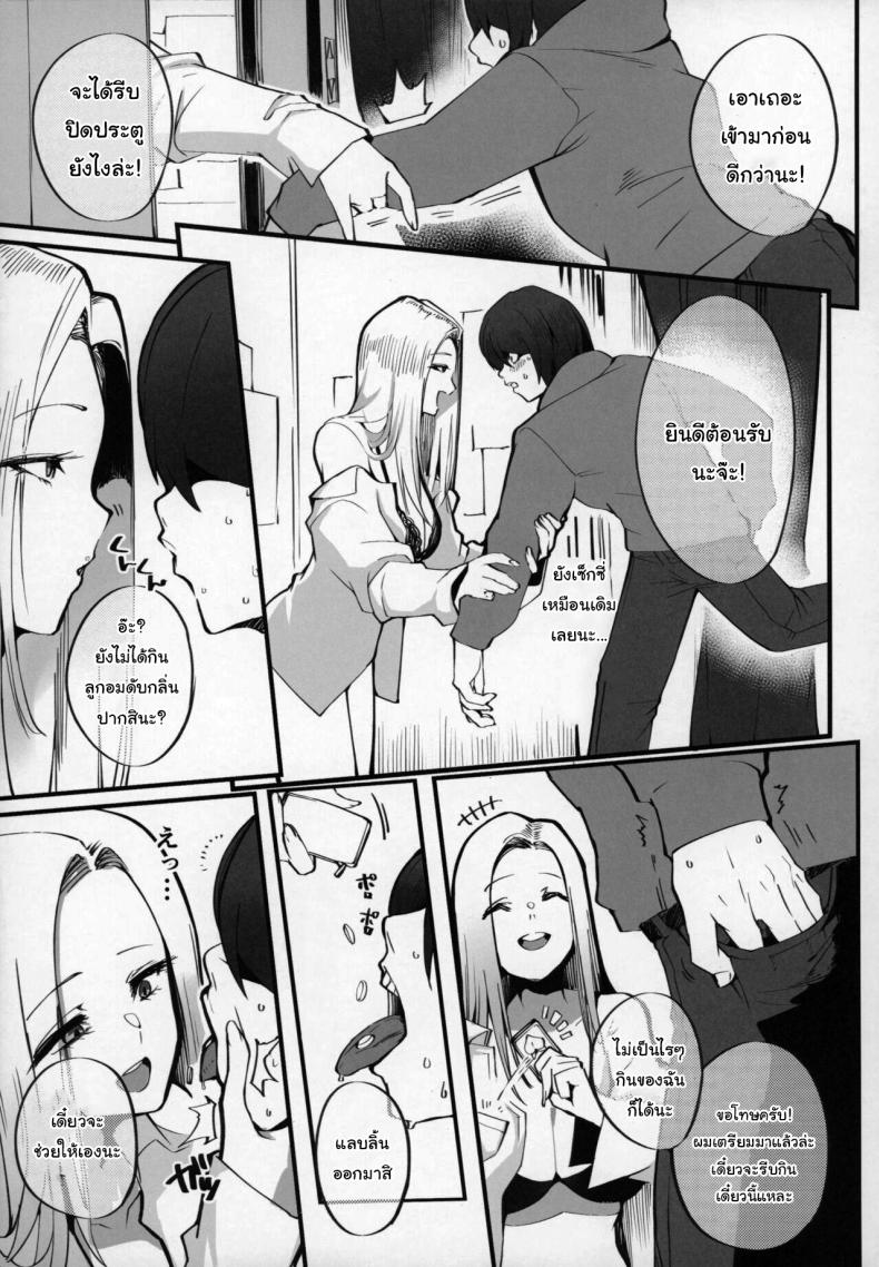 อย่ามาที่นี่บ่อยนักสิ ภาพ 5