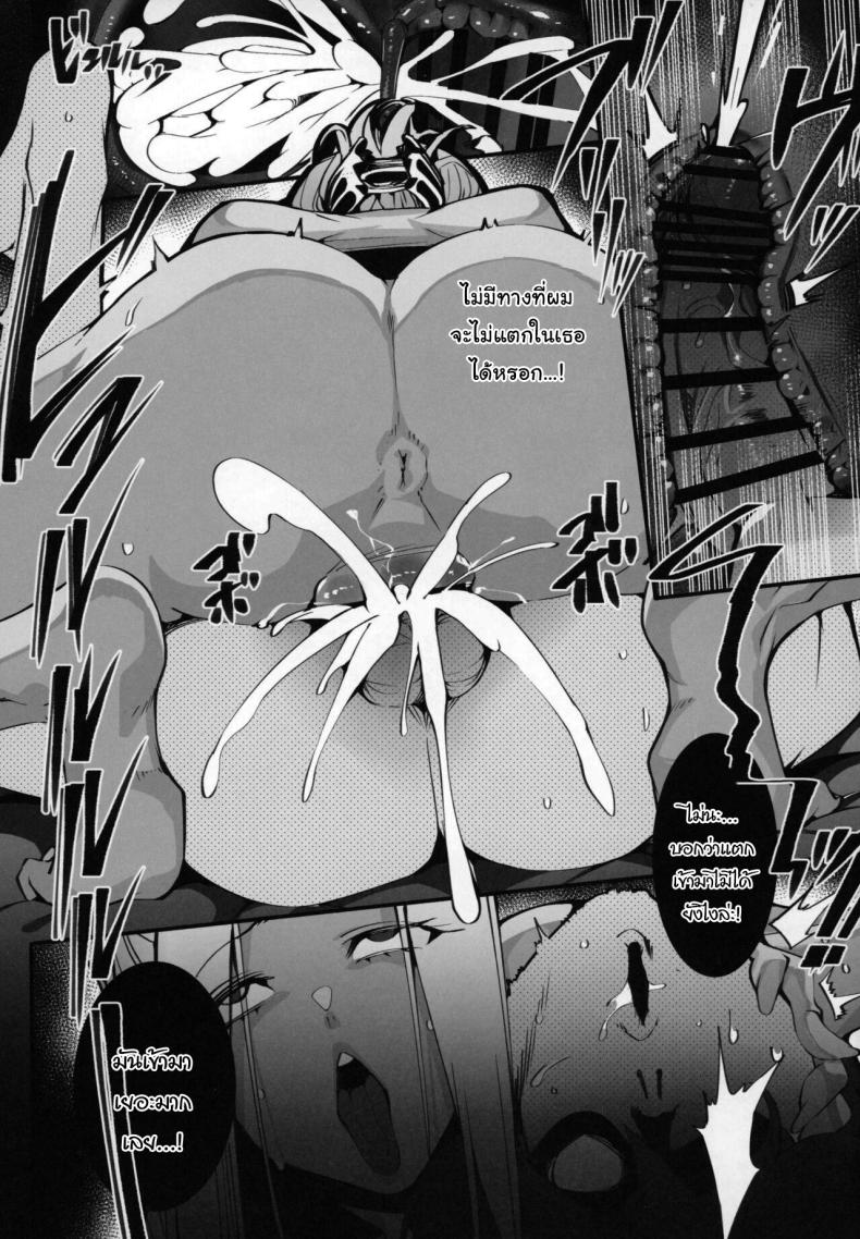 อย่ามาที่นี่บ่อยนักสิ ภาพ 20