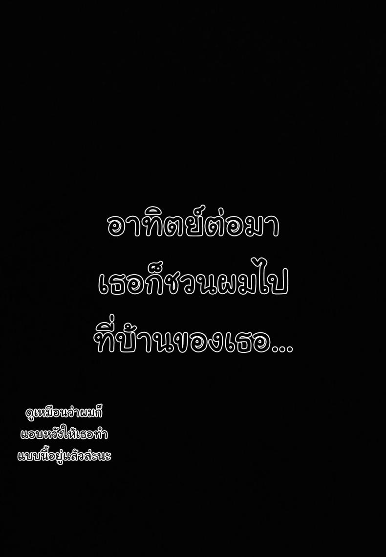 อย่ามาที่นี่บ่อยนักสิ ภาพ 23
