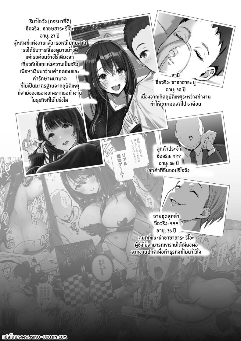 ภรรยาที่ดี 2 ภาพ 2