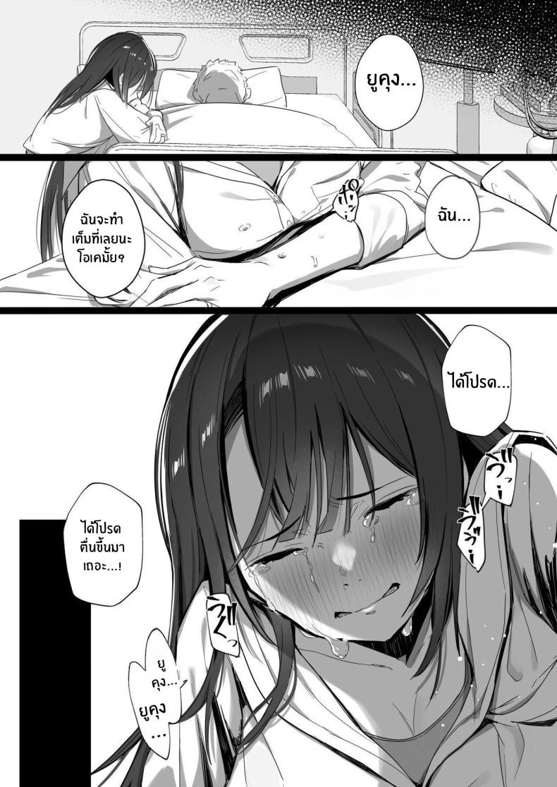 ภรรยาที่ดี 2 ภาพ 7