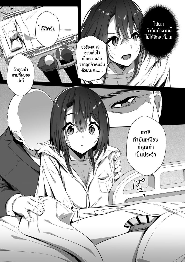 ภรรยาที่ดี 2 ภาพ 9