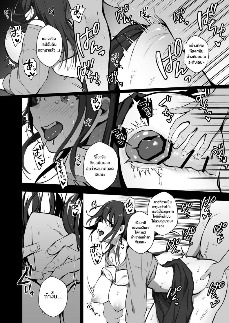 ภรรยาที่ดี 2 ภาพ 20