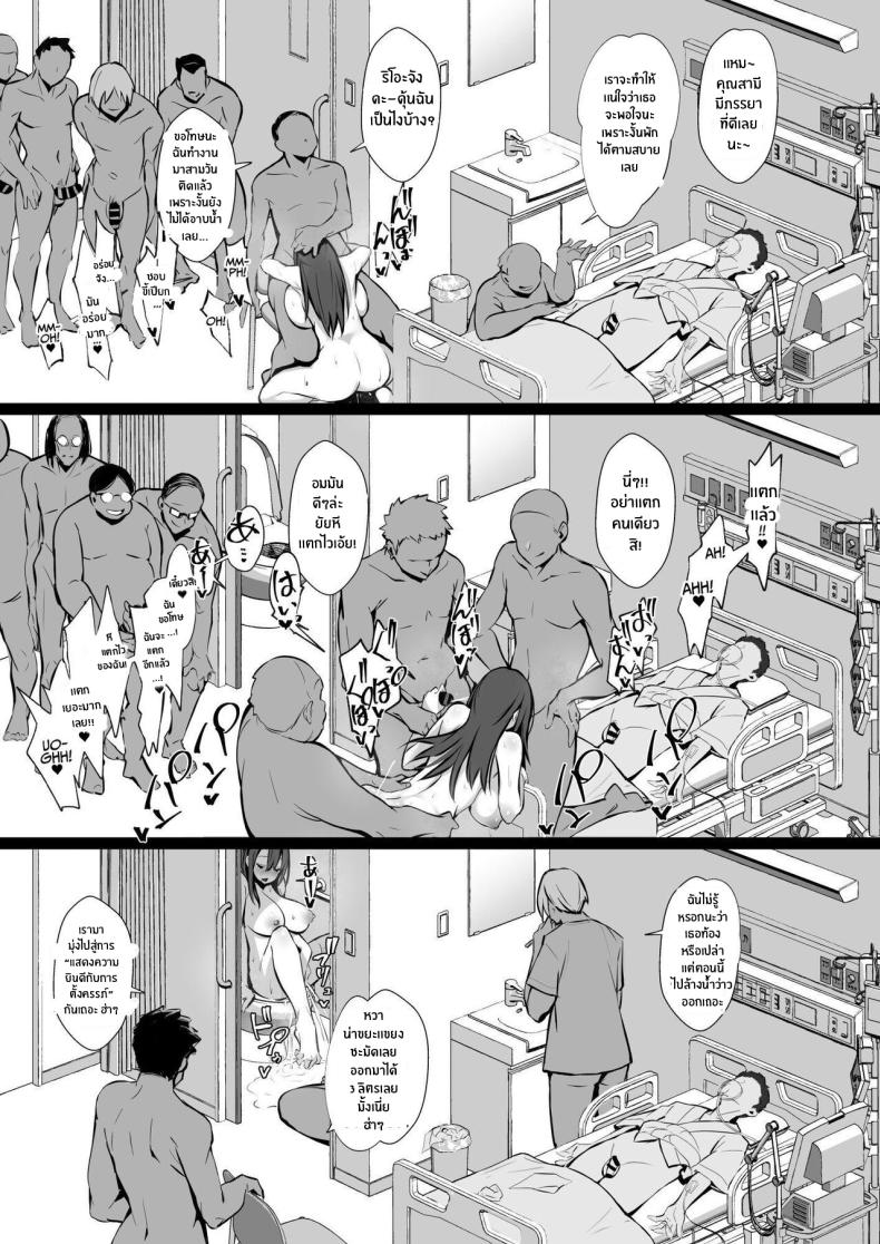 ภรรยาที่ดี 2 ภาพ 28