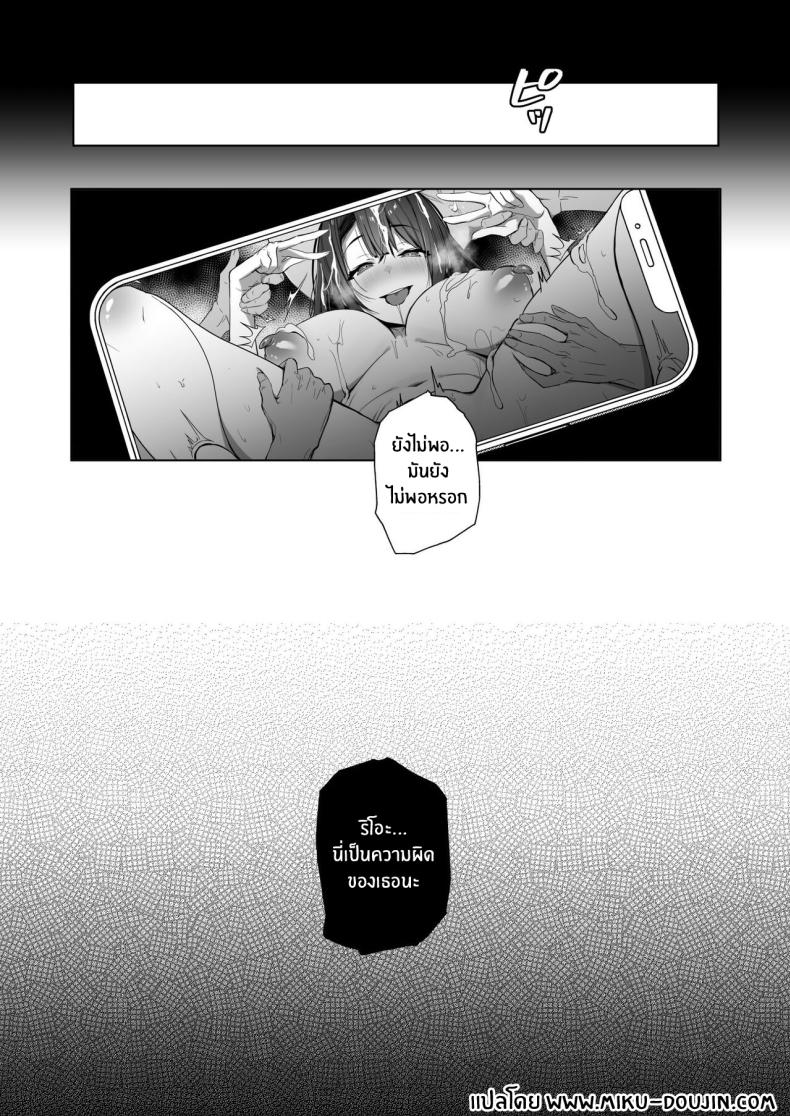 ภรรยาที่ดี 2 ภาพ 36