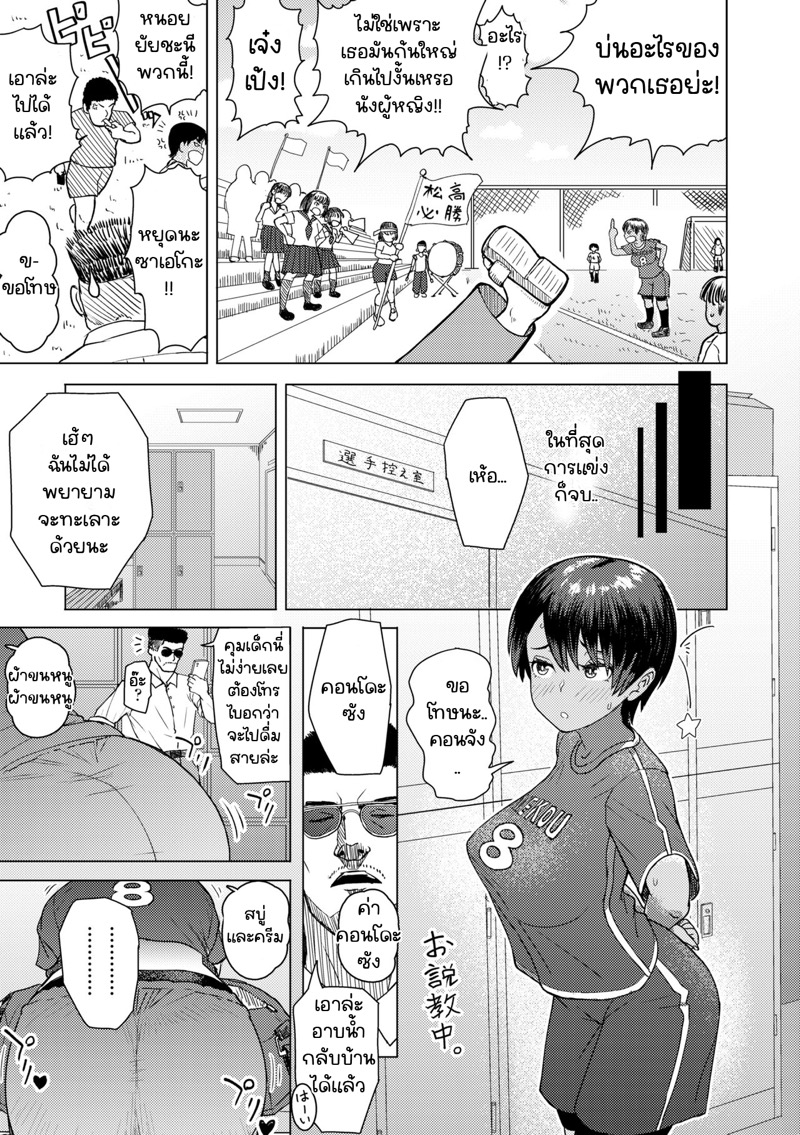 นวดคลายเส้น กระตุ้นจุดเสียว ภาพ 2