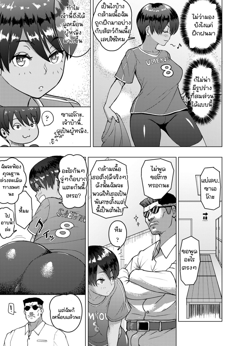 นวดคลายเส้น กระตุ้นจุดเสียว ภาพ 4