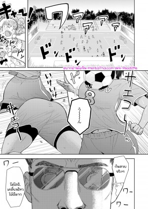 อ่านโดจิน นวดคลายเส้น กระตุ้นจุดเสียว แปลไทย