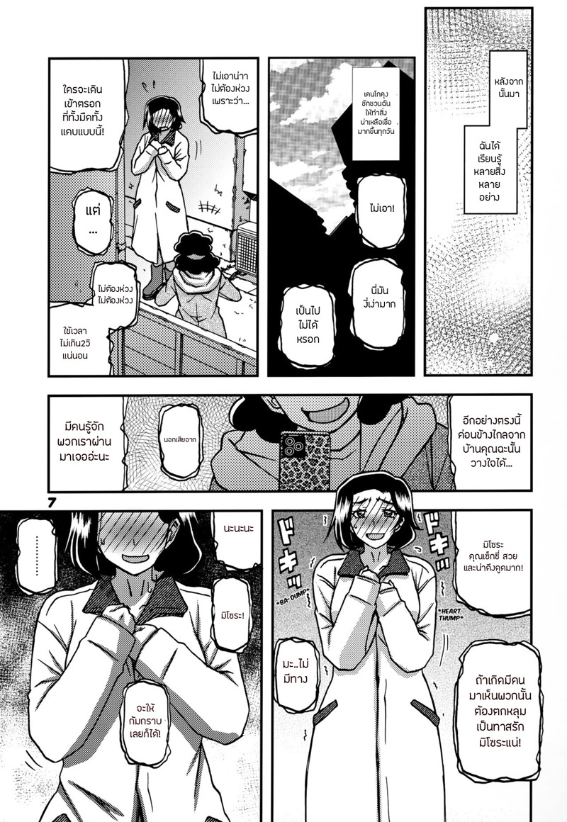 นั่นแม่นายหรอ 3 ภาพ 5