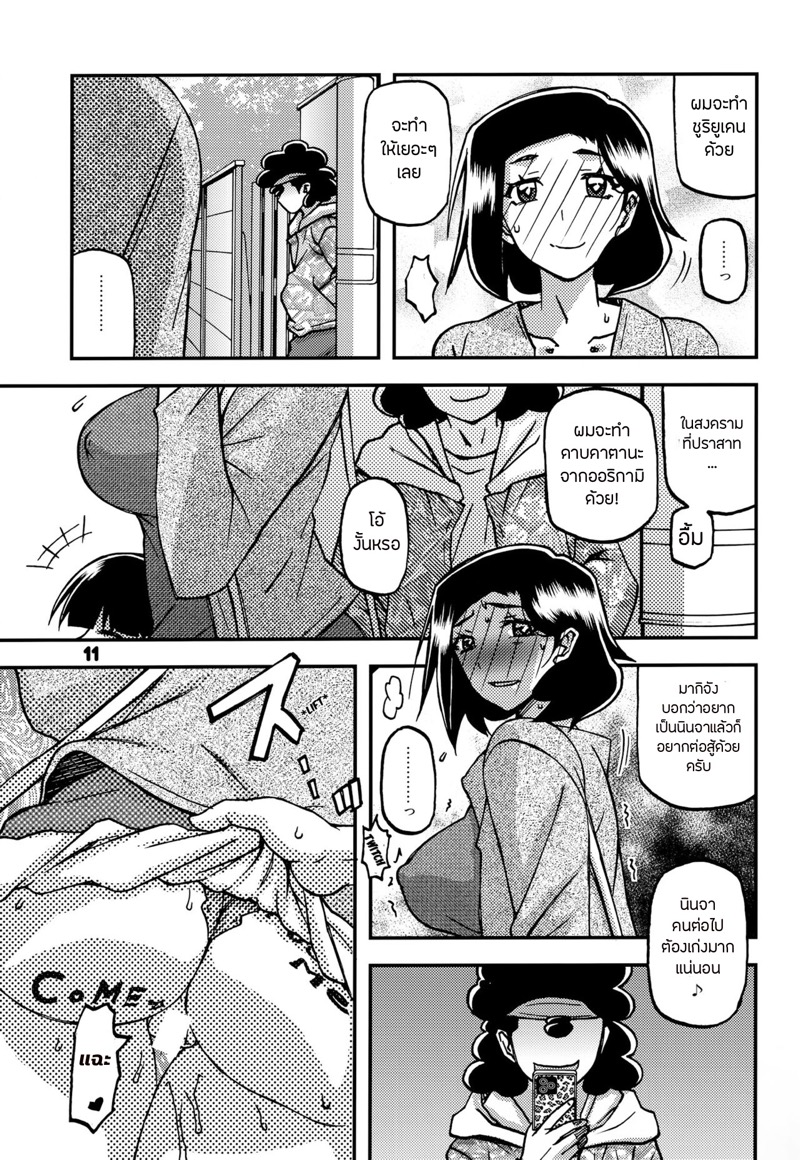 นั่นแม่นายหรอ 3 ภาพ 9