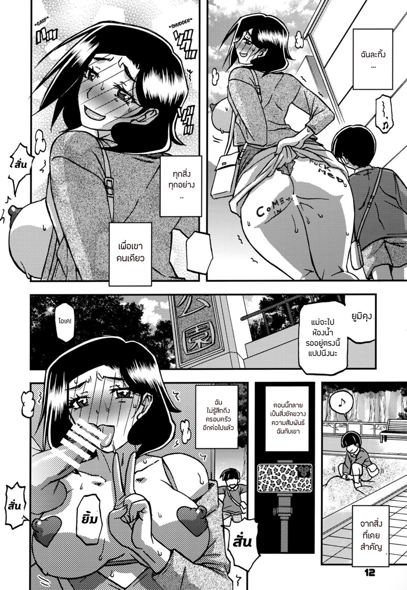 นั่นแม่นายหรอ 3 ภาพ 10