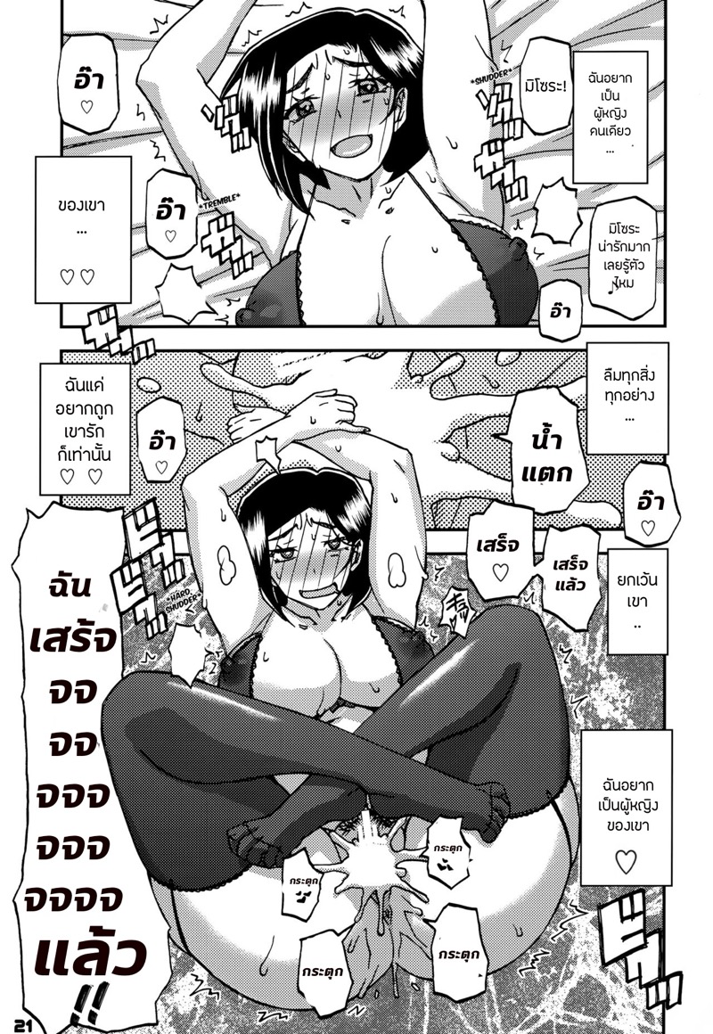 นั่นแม่นายหรอ 3 ภาพ 19